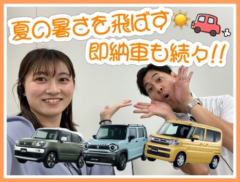 ８月も大商談会頑張ります！